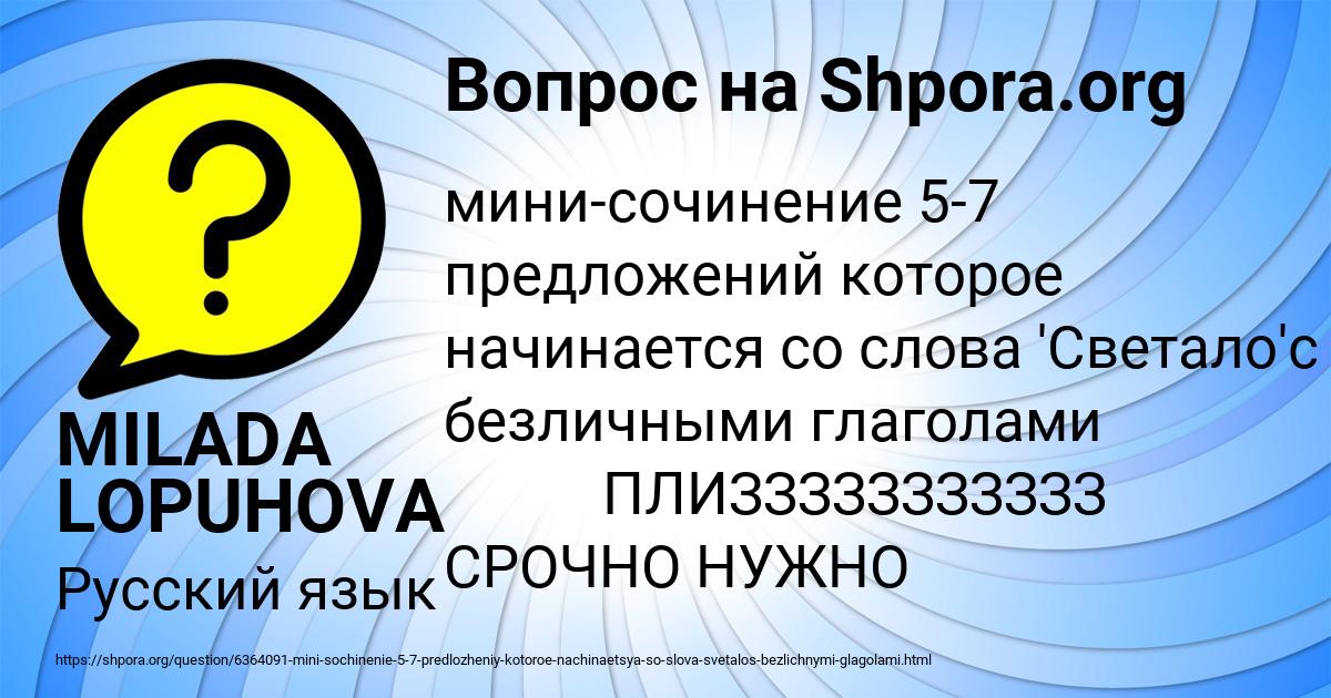 Картинка с текстом вопроса от пользователя MILADA LOPUHOVA