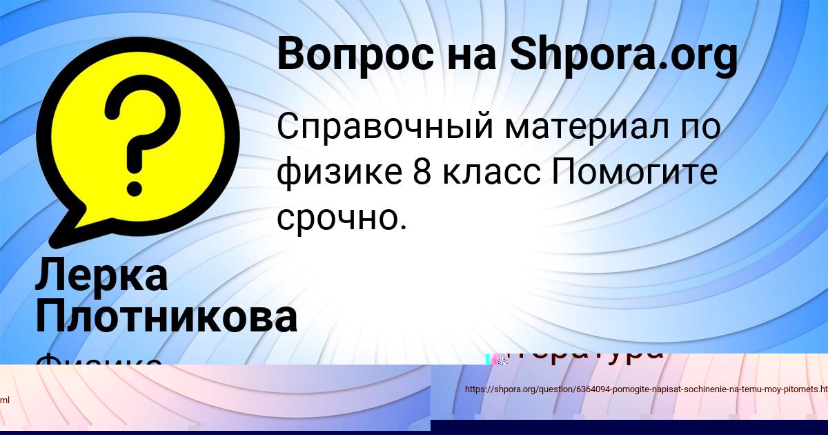 Картинка с текстом вопроса от пользователя КОЛЯН КОШЕЛЕВ