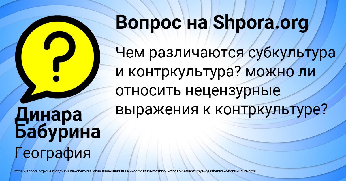 Картинка с текстом вопроса от пользователя Динара Бабурина