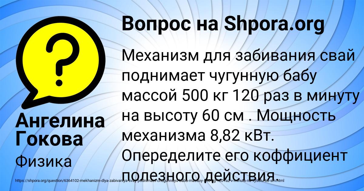 Картинка с текстом вопроса от пользователя Ангелина Гокова