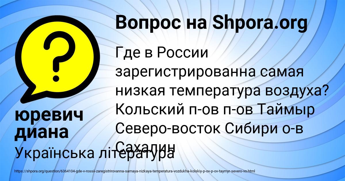 Картинка с текстом вопроса от пользователя юревич диана