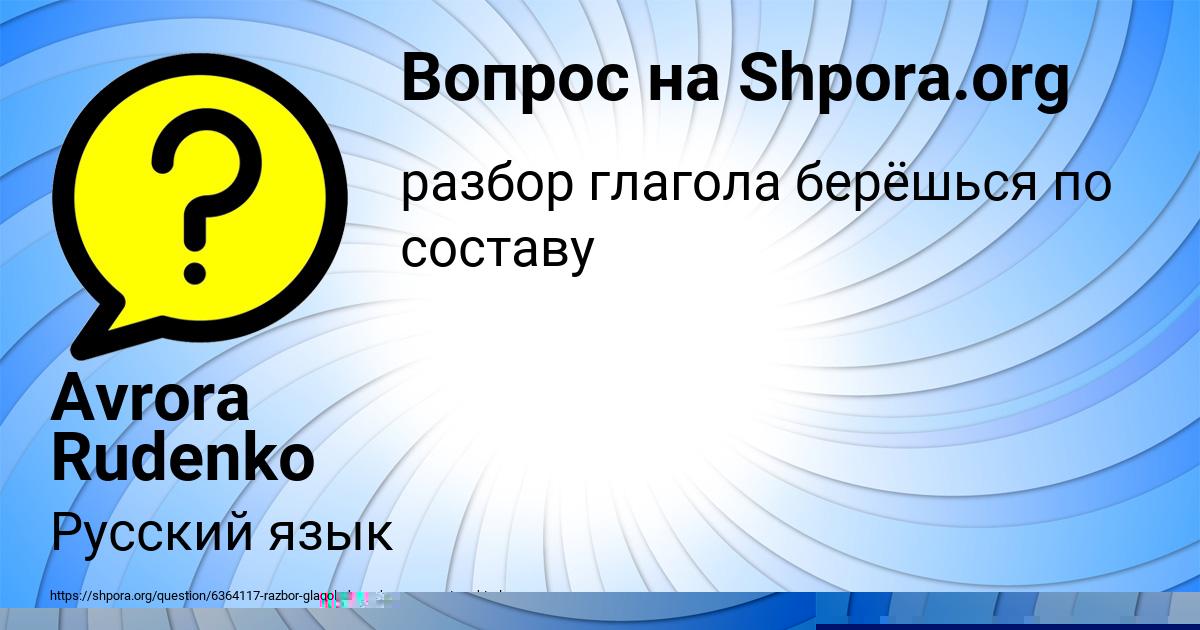 Картинка с текстом вопроса от пользователя Avrora Rudenko