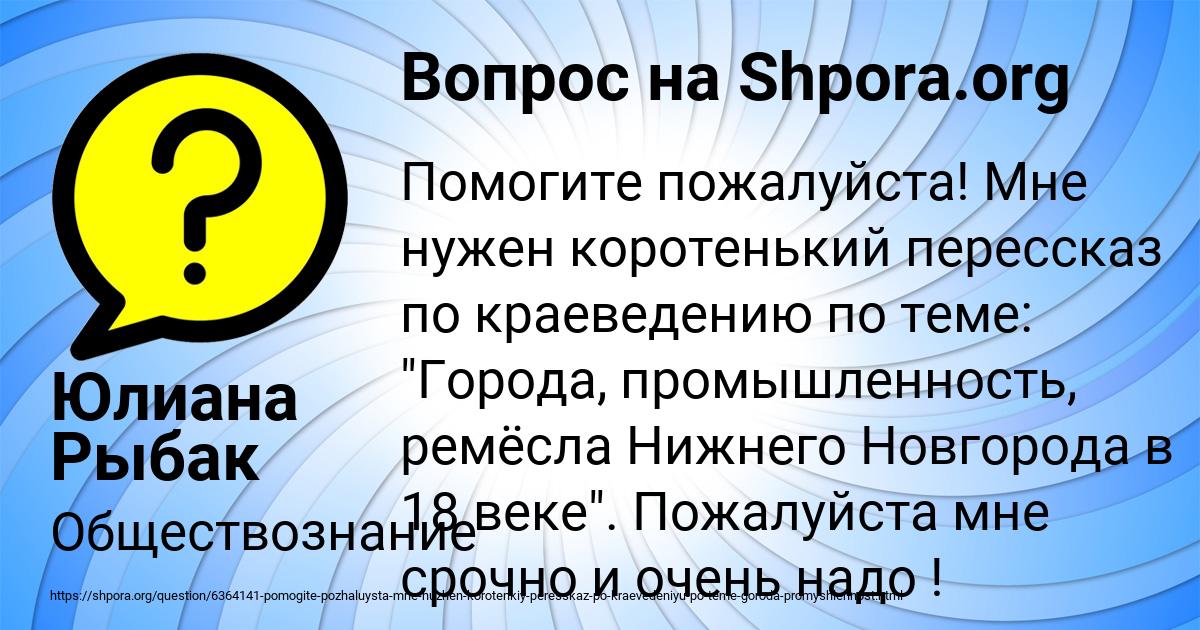 Картинка с текстом вопроса от пользователя Юлиана Рыбак
