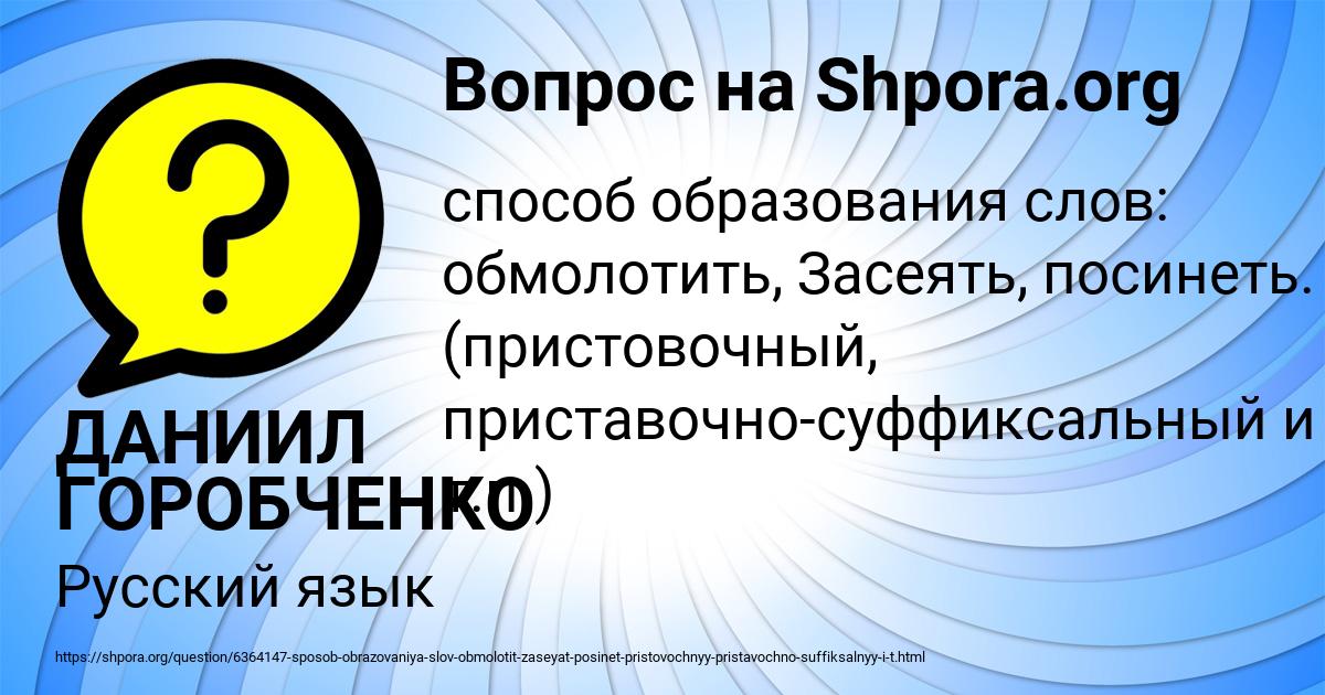 Картинка с текстом вопроса от пользователя ДАНИИЛ ГОРОБЧЕНКО