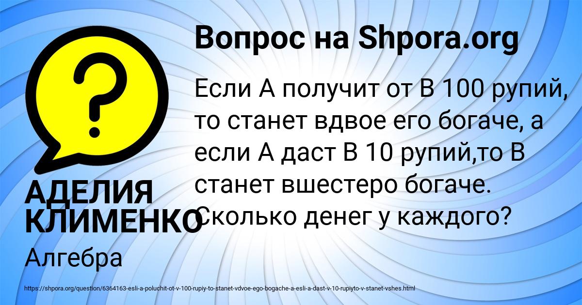 Картинка с текстом вопроса от пользователя АДЕЛИЯ КЛИМЕНКО