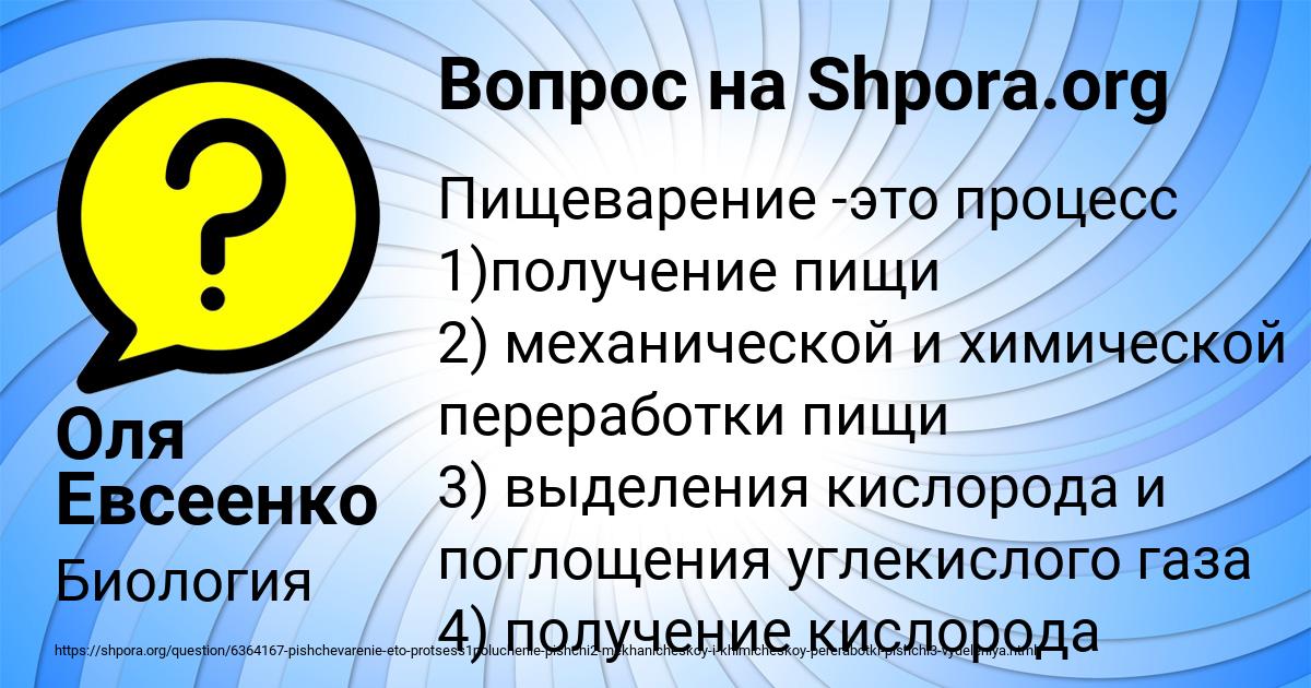 Картинка с текстом вопроса от пользователя Оля Евсеенко