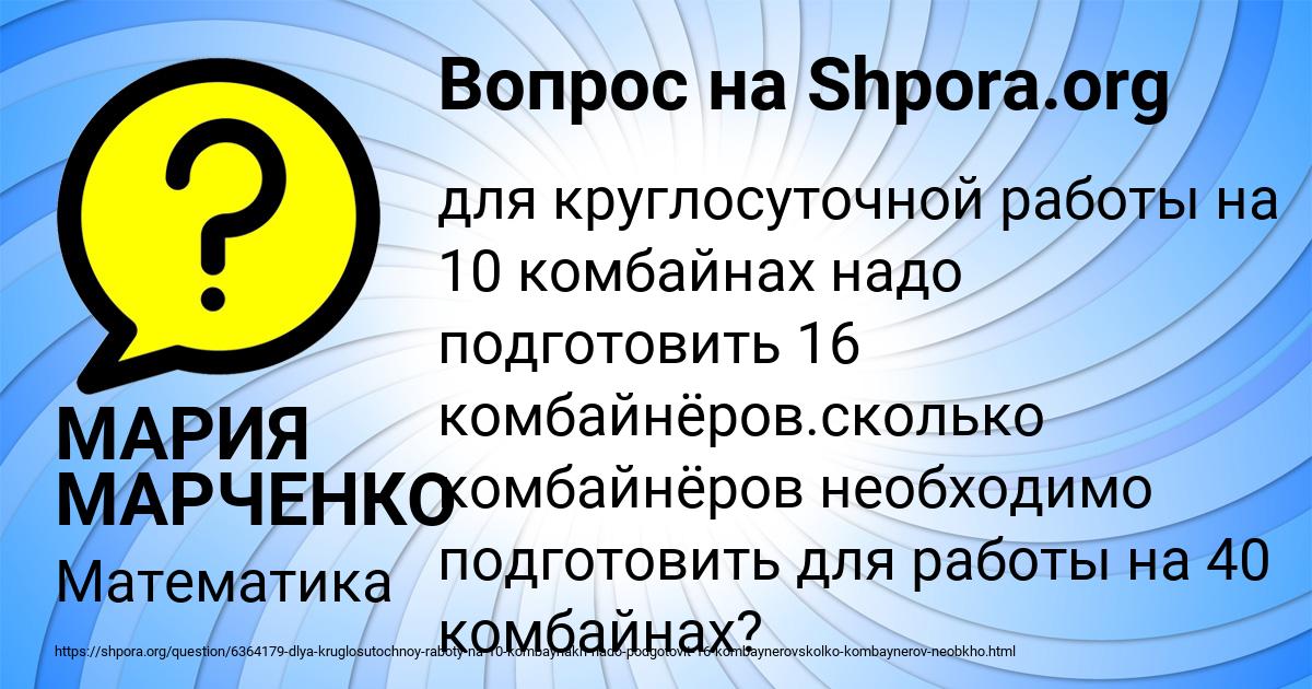 Картинка с текстом вопроса от пользователя МАРИЯ МАРЧЕНКО