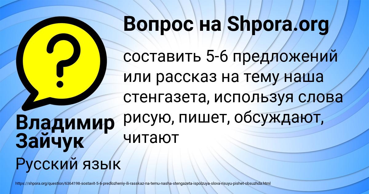 Картинка с текстом вопроса от пользователя Владимир Зайчук