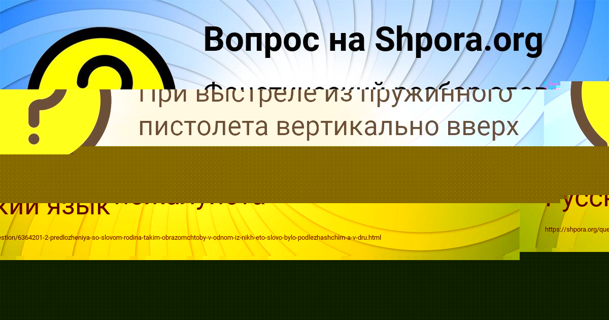 Картинка с текстом вопроса от пользователя КРИСТИНА КАТАЕВА