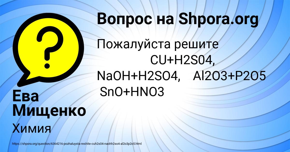 Картинка с текстом вопроса от пользователя Ева Мищенко