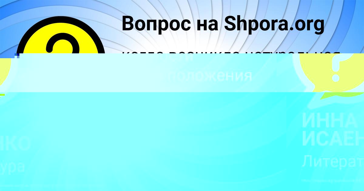 Картинка с текстом вопроса от пользователя РИНАТ ГАГАРИН