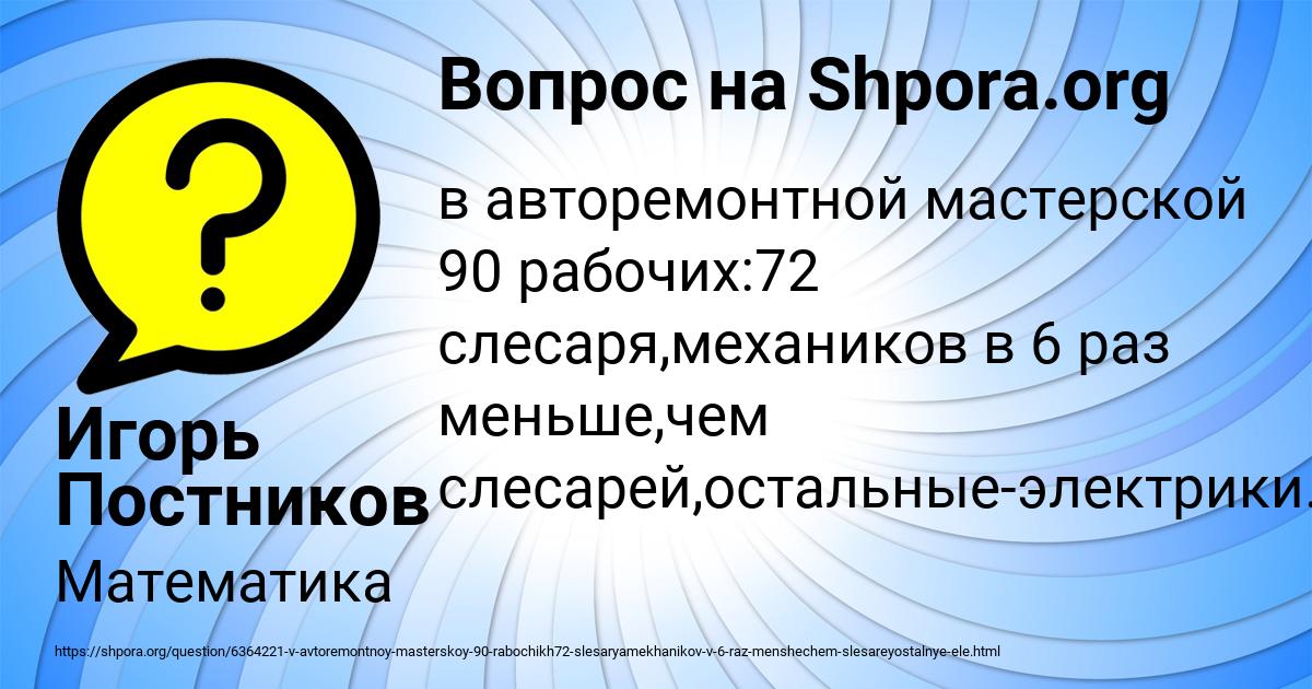 Картинка с текстом вопроса от пользователя Игорь Постников