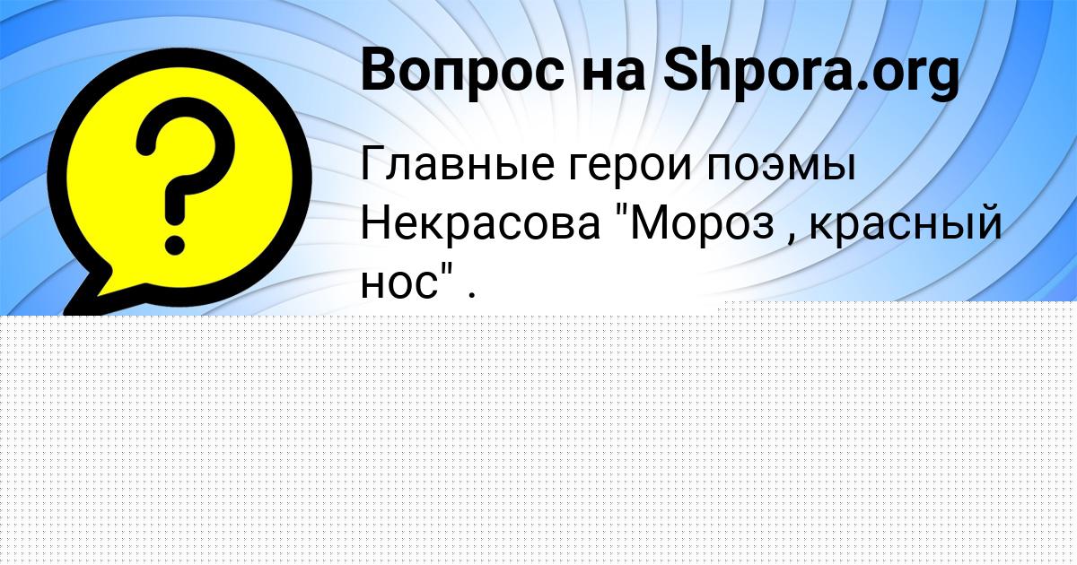 Картинка с текстом вопроса от пользователя ZAMIR PYSARENKO