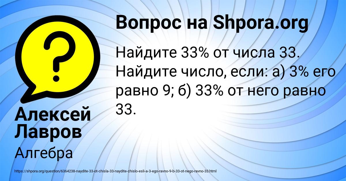 Картинка с текстом вопроса от пользователя Алексей Лавров