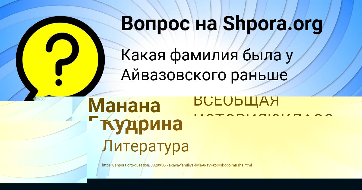 Картинка с текстом вопроса от пользователя Манана Евсеенко