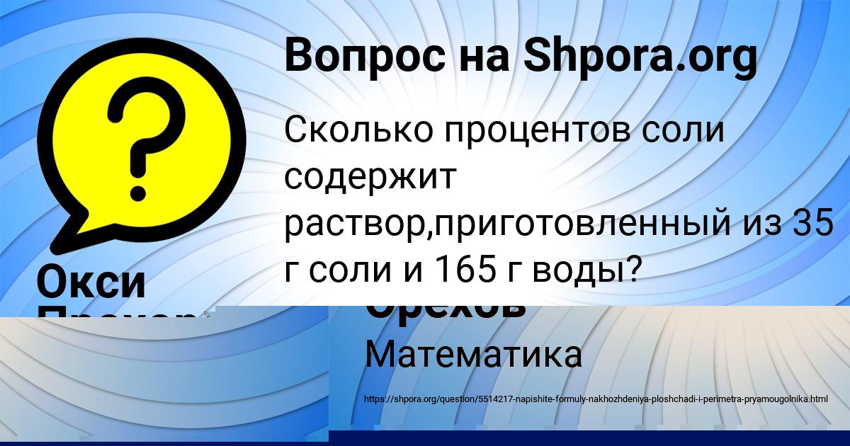 Картинка с текстом вопроса от пользователя Окси Прохоренко