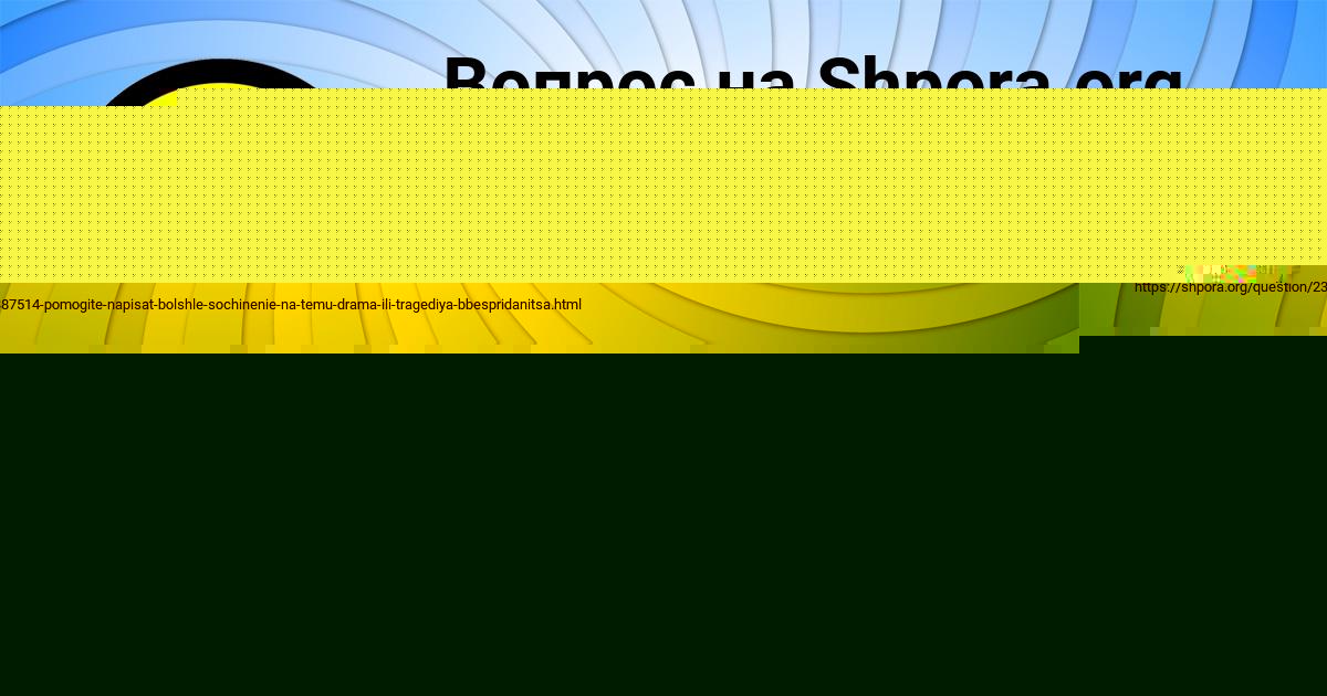 Картинка с текстом вопроса от пользователя ДИАНА КУХАРЕНКО