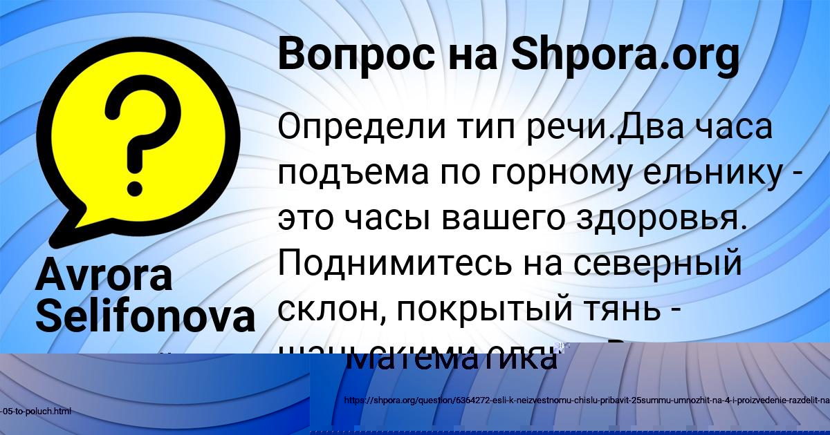 Картинка с текстом вопроса от пользователя Senya Kondratenko