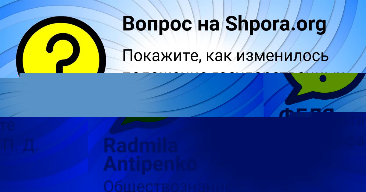 Картинка с текстом вопроса от пользователя Альбина Исаенко