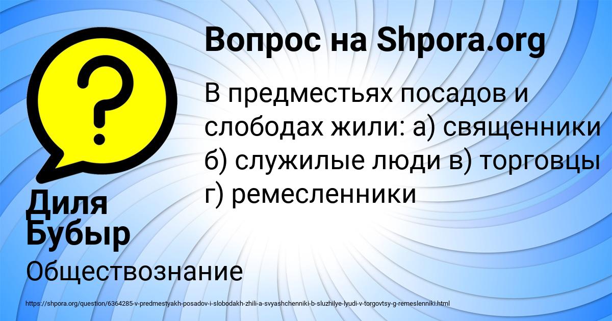 Картинка с текстом вопроса от пользователя Диля Бубыр