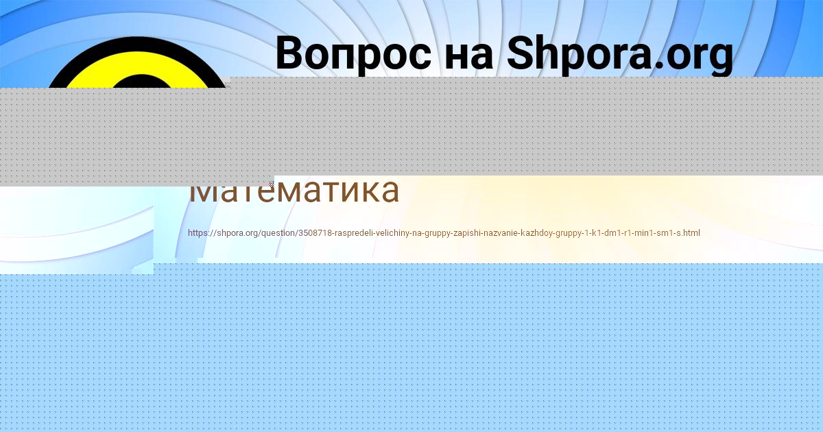 Картинка с текстом вопроса от пользователя Guliya Kamysheva