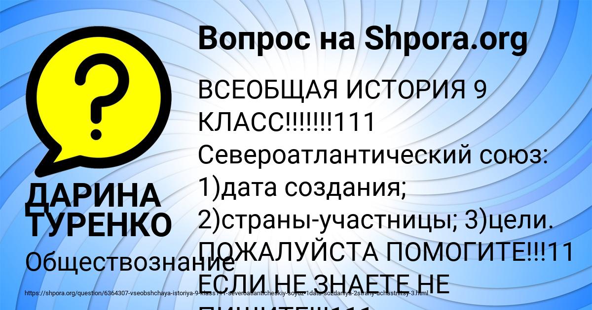Картинка с текстом вопроса от пользователя ДАРИНА ТУРЕНКО