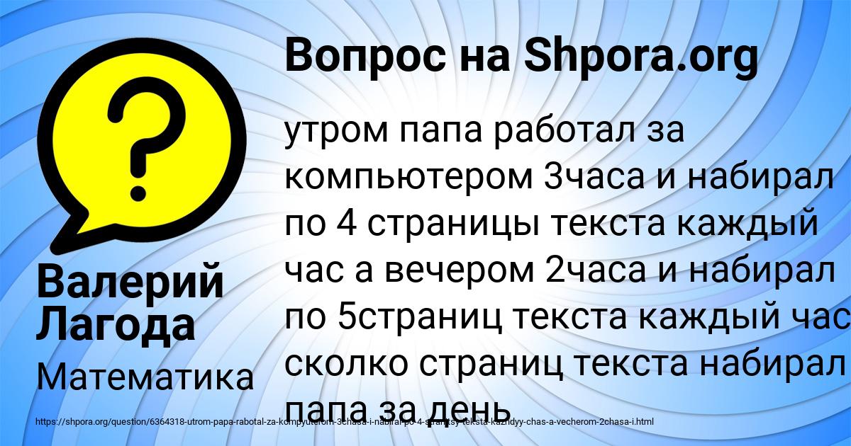Картинка с текстом вопроса от пользователя Валерий Лагода