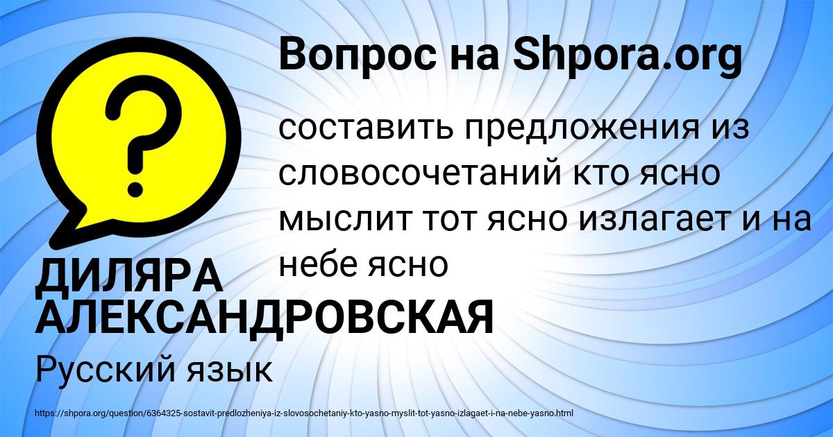 Картинка с текстом вопроса от пользователя ДИЛЯРА АЛЕКСАНДРОВСКАЯ