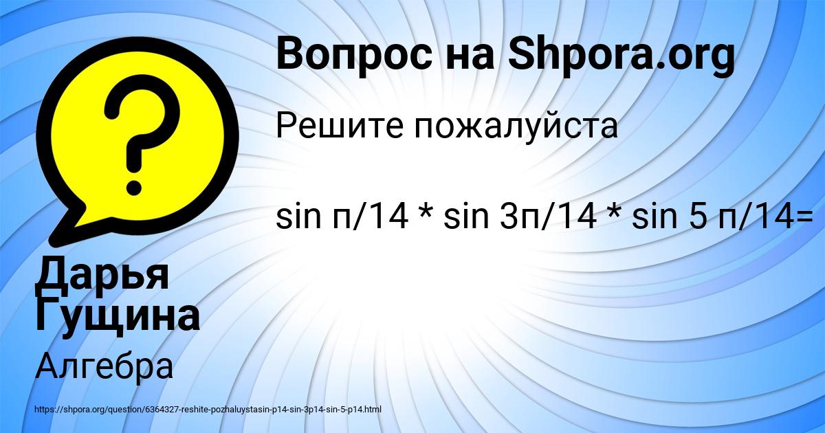 Картинка с текстом вопроса от пользователя Дарья Гущина
