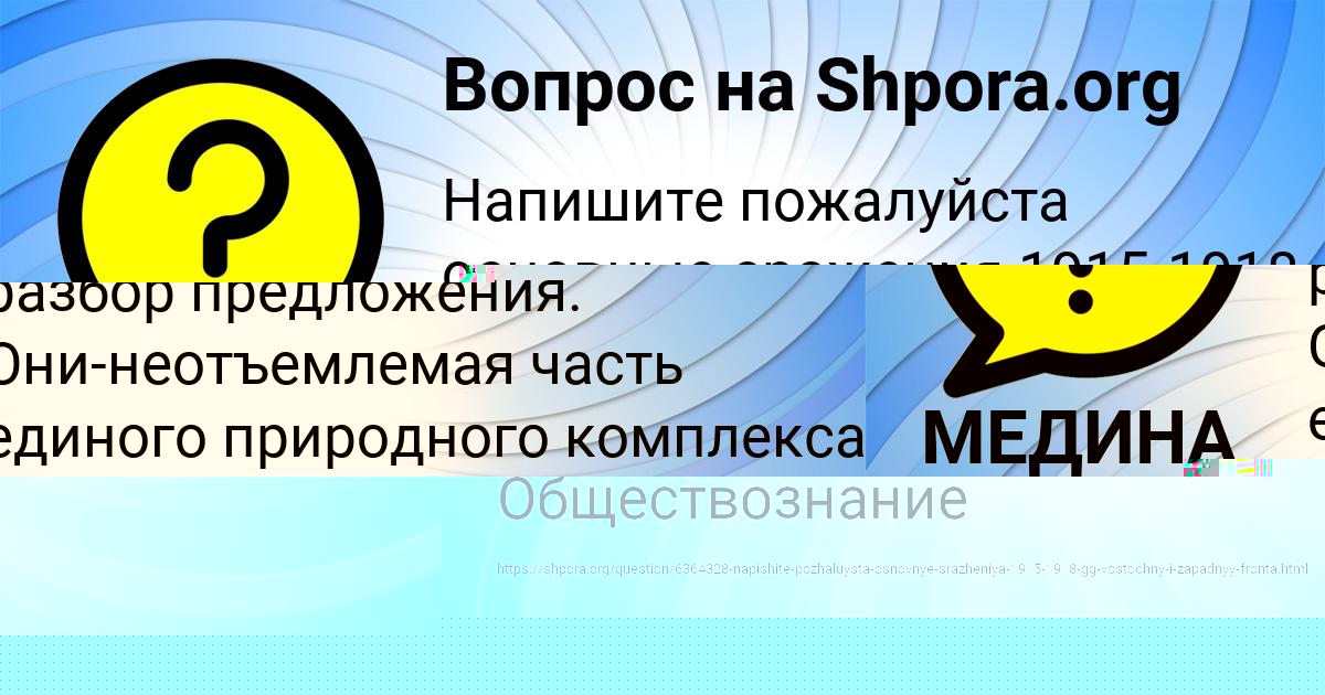 Картинка с текстом вопроса от пользователя Гулия Евсеенко