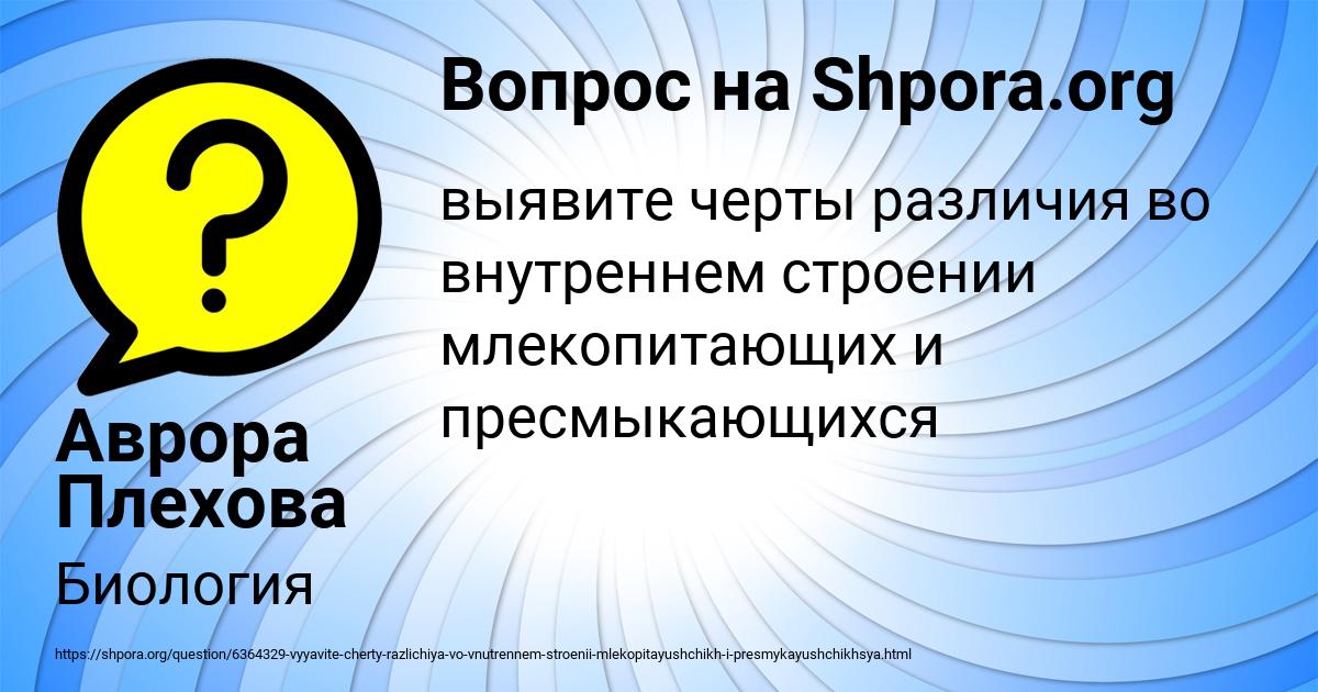 Картинка с текстом вопроса от пользователя Аврора Плехова