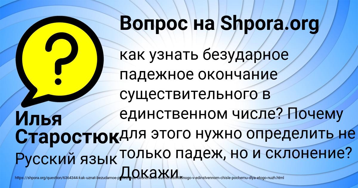 Картинка с текстом вопроса от пользователя Илья Старостюк
