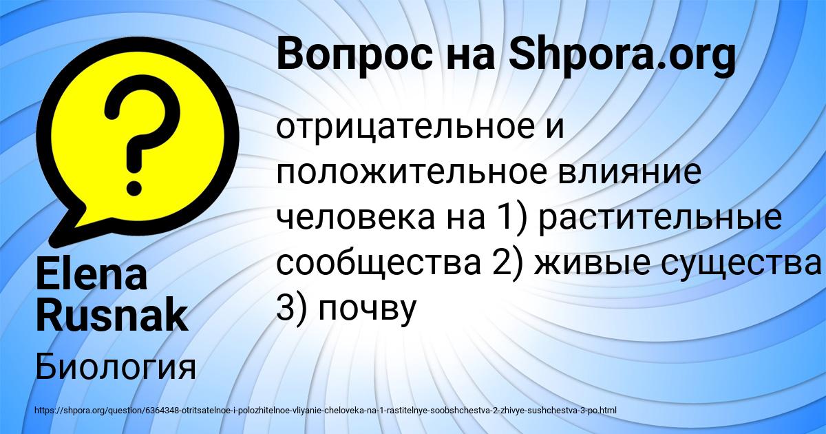 Картинка с текстом вопроса от пользователя Elena Rusnak
