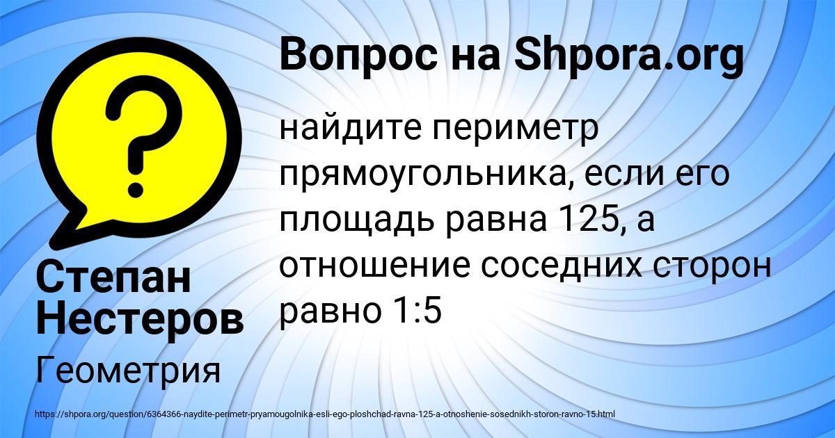 Картинка с текстом вопроса от пользователя Степан Нестеров