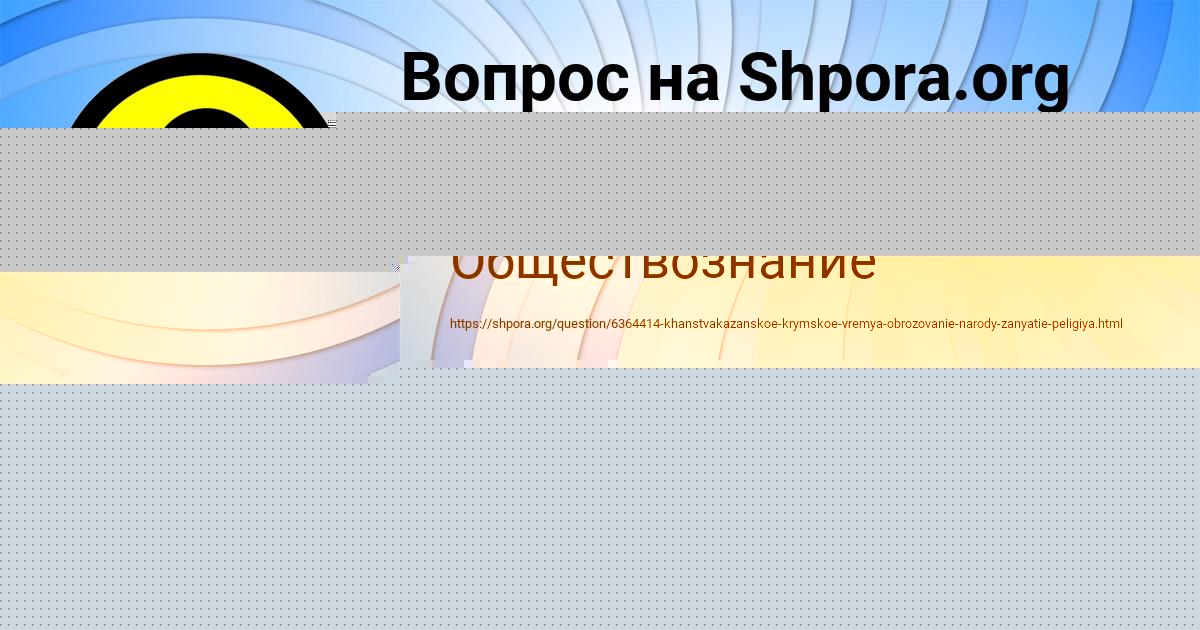 Картинка с текстом вопроса от пользователя ГУЛЬНАЗ АШИХМИНА