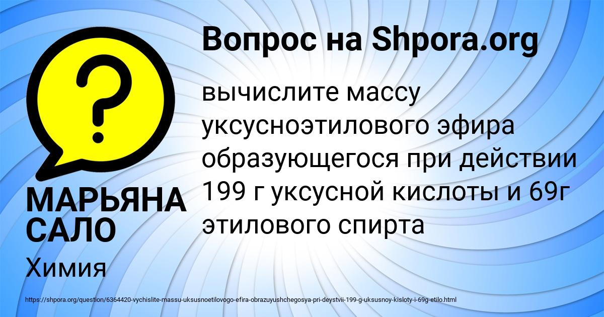 Картинка с текстом вопроса от пользователя МАРЬЯНА САЛО