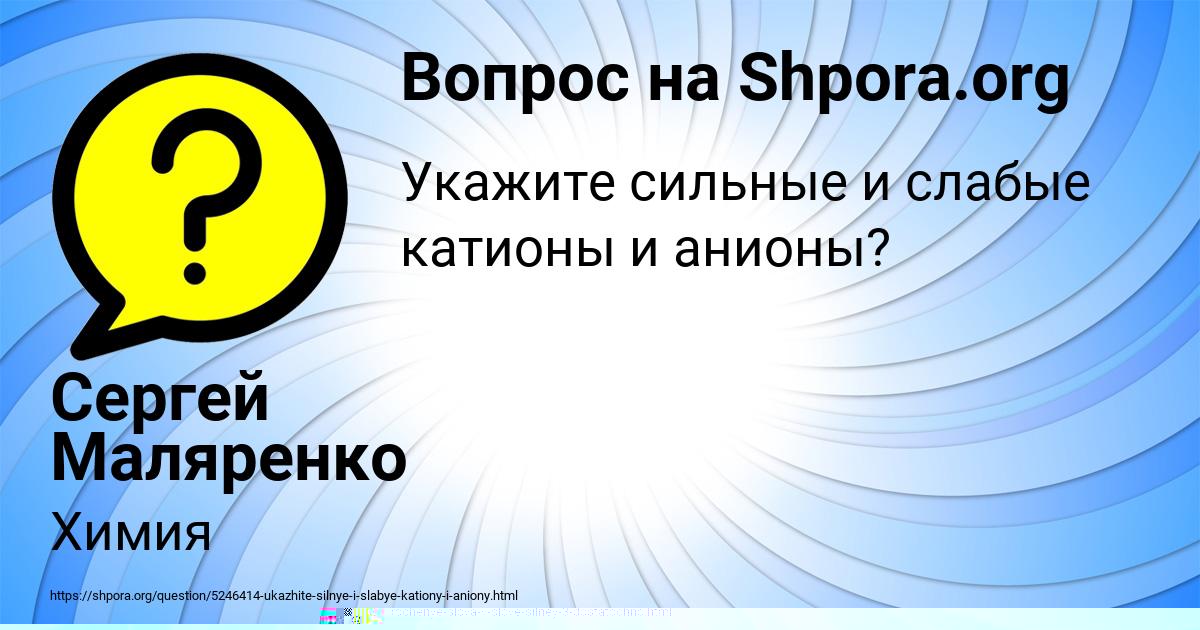 Картинка с текстом вопроса от пользователя Люда Грузинова