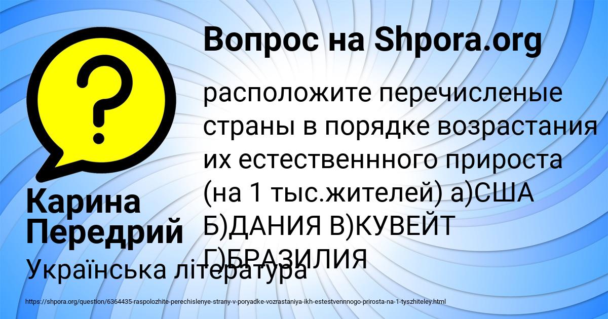 Картинка с текстом вопроса от пользователя Карина Передрий