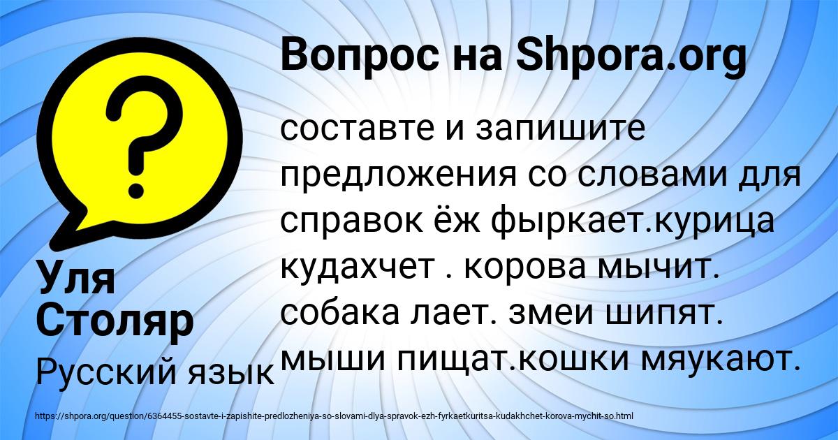 Картинка с текстом вопроса от пользователя Уля Столяр