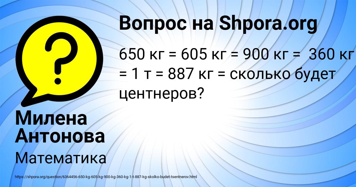 Картинка с текстом вопроса от пользователя Милена Антонова