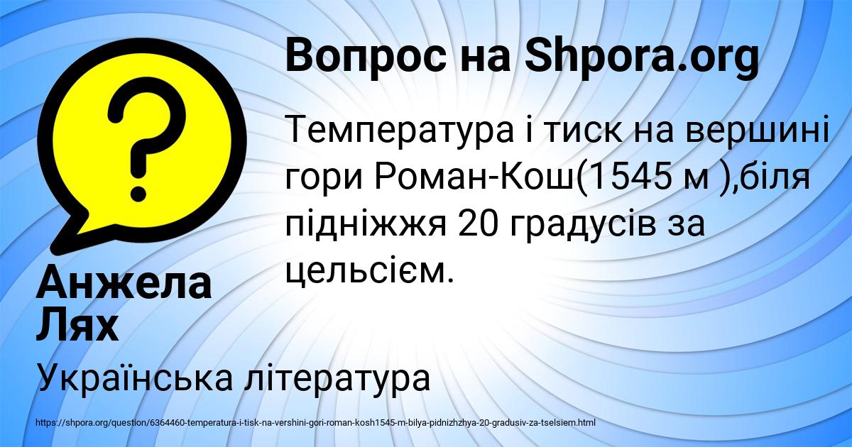 Картинка с текстом вопроса от пользователя Анжела Лях