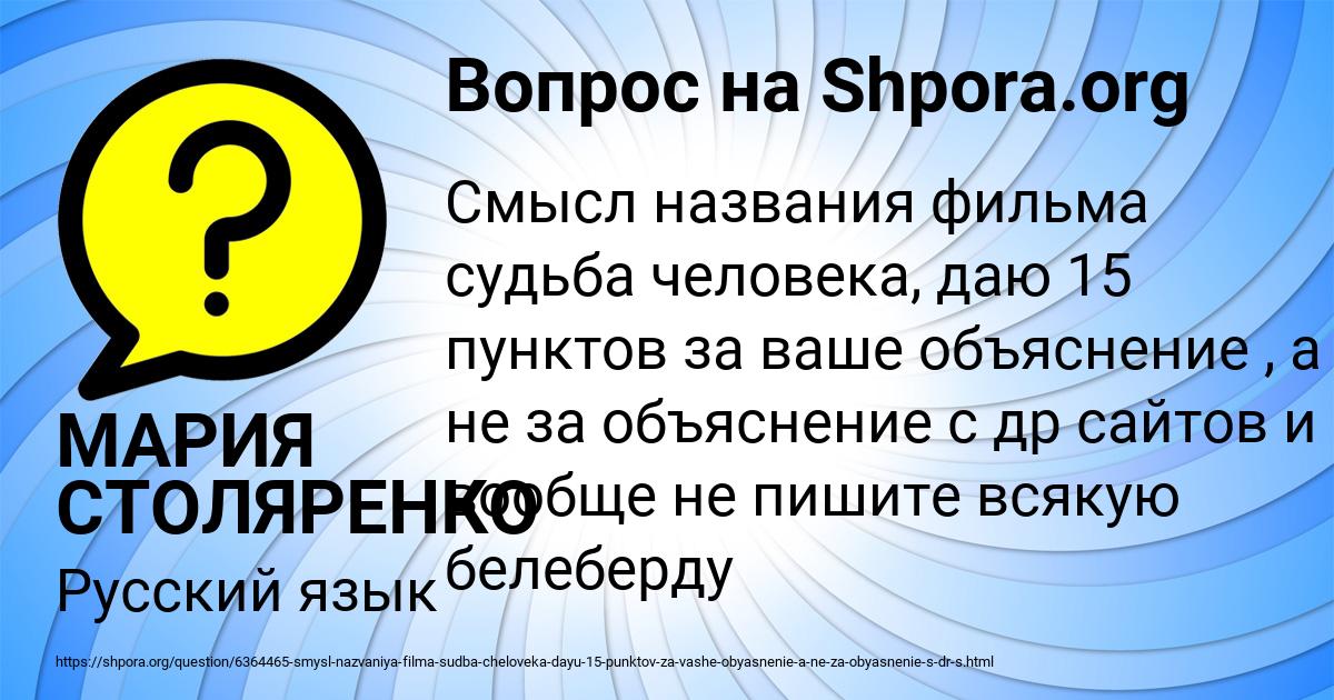 Картинка с текстом вопроса от пользователя МАРИЯ СТОЛЯРЕНКО