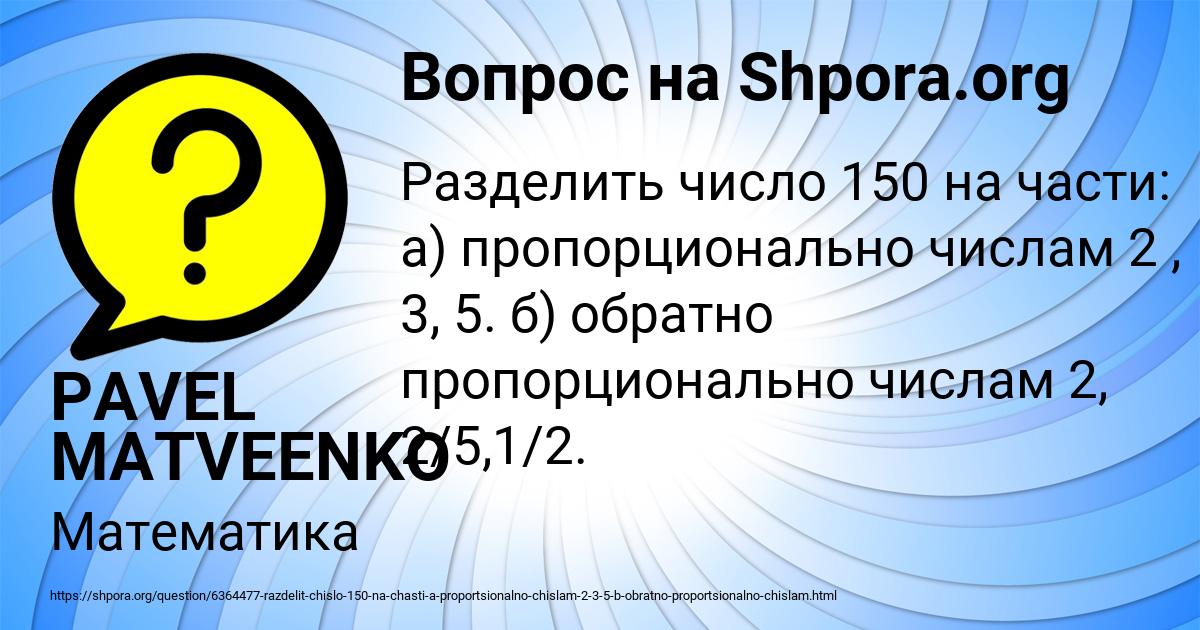 Картинка с текстом вопроса от пользователя PAVEL MATVEENKO