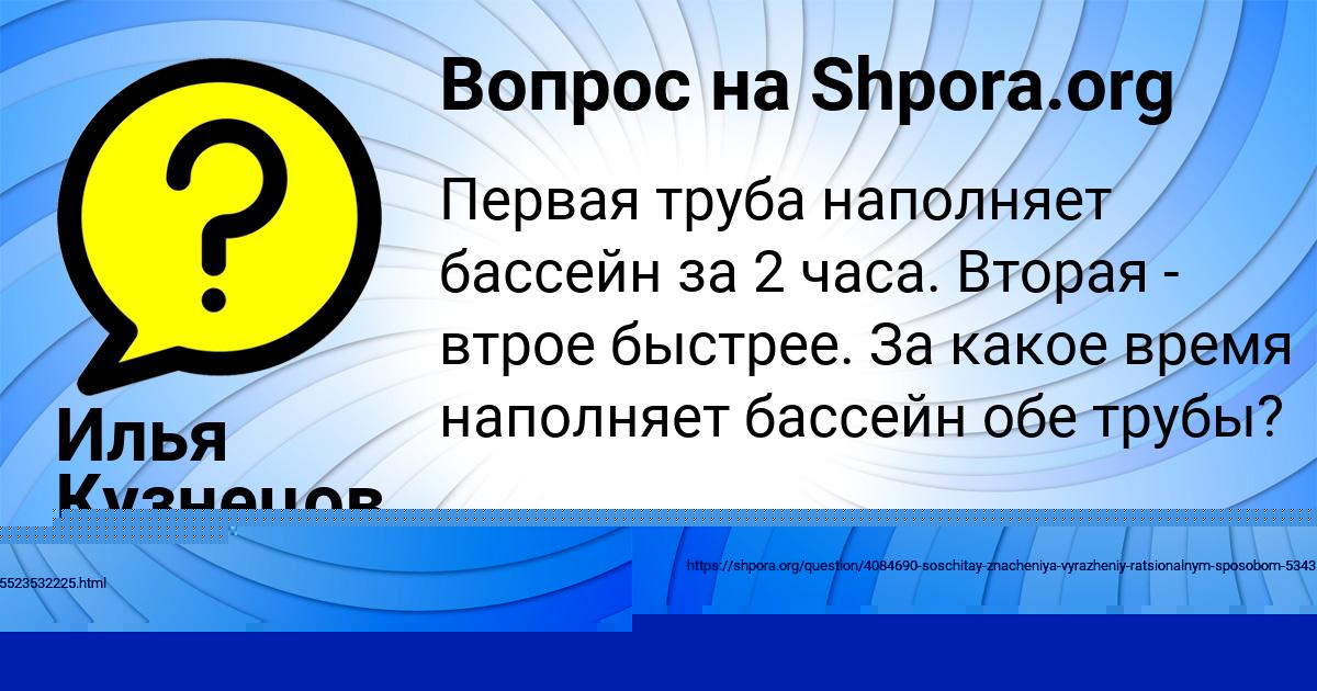 Картинка с текстом вопроса от пользователя Илья Кузнецов
