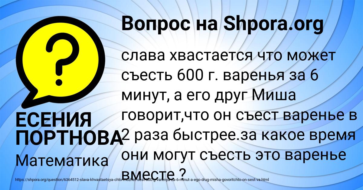 Картинка с текстом вопроса от пользователя ЕСЕНИЯ ПОРТНОВА