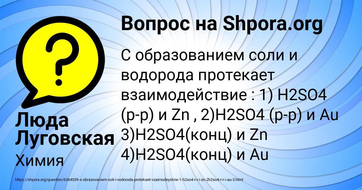 Картинка с текстом вопроса от пользователя Люда Луговская