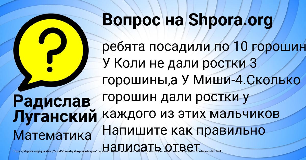Картинка с текстом вопроса от пользователя Радислав Луганский