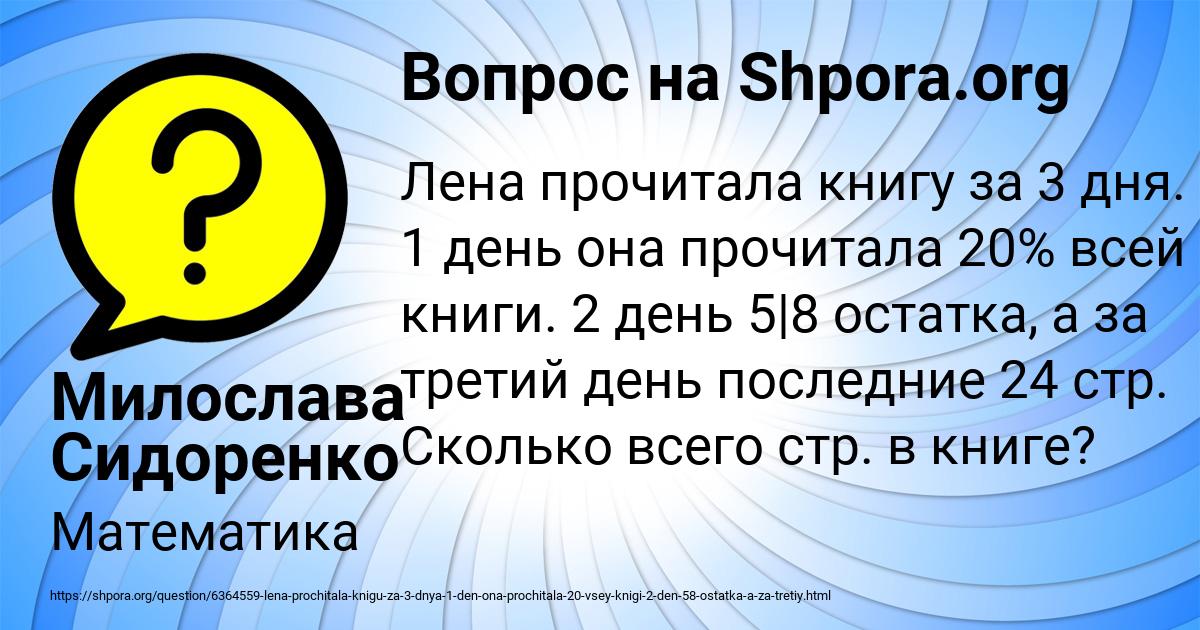 Картинка с текстом вопроса от пользователя Милослава Сидоренко