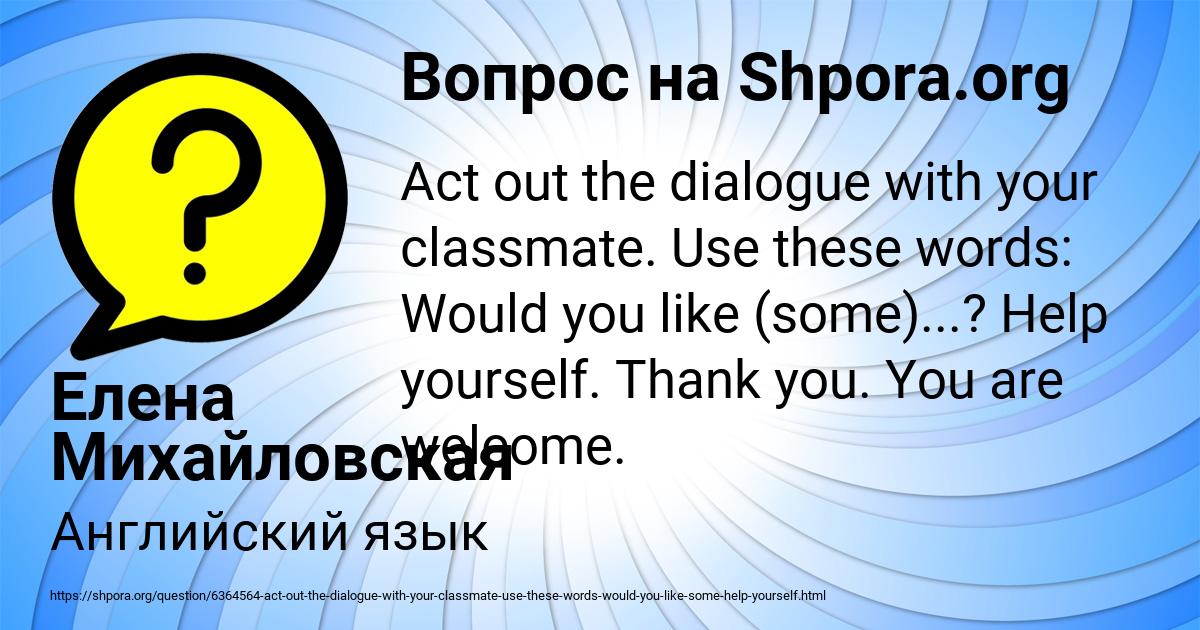 Картинка с текстом вопроса от пользователя Елена Михайловская