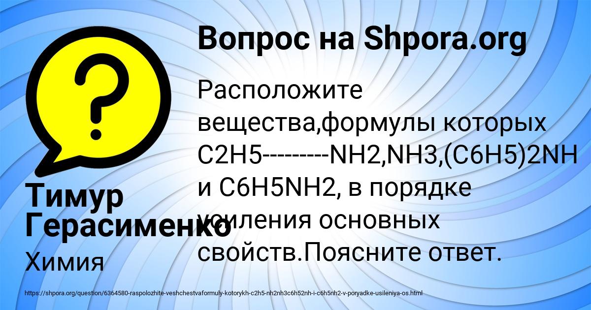 Картинка с текстом вопроса от пользователя Тимур Герасименко
